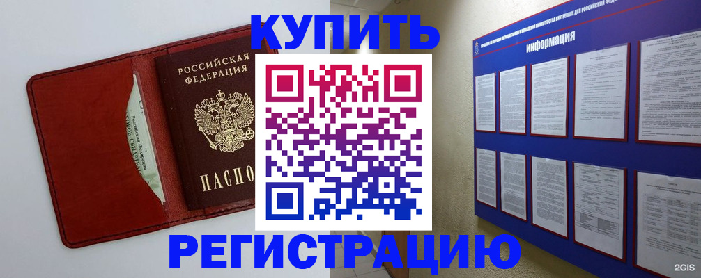 прописка паспорт в Юрюзани