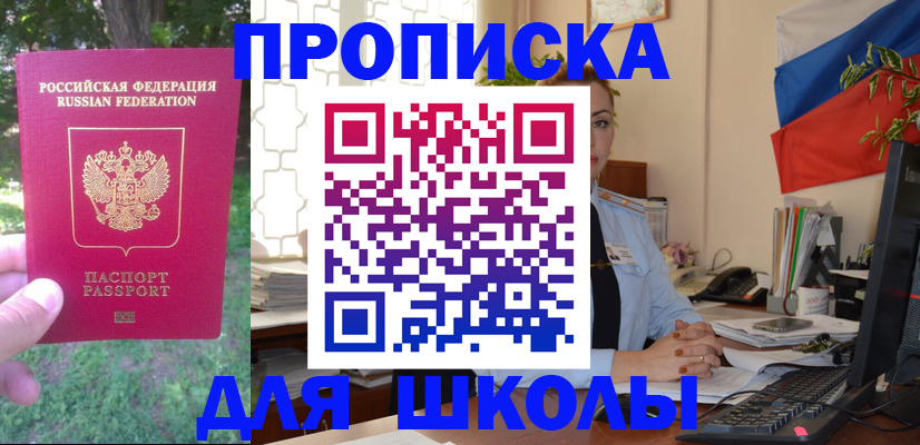прописка паспорт в Юрюзани