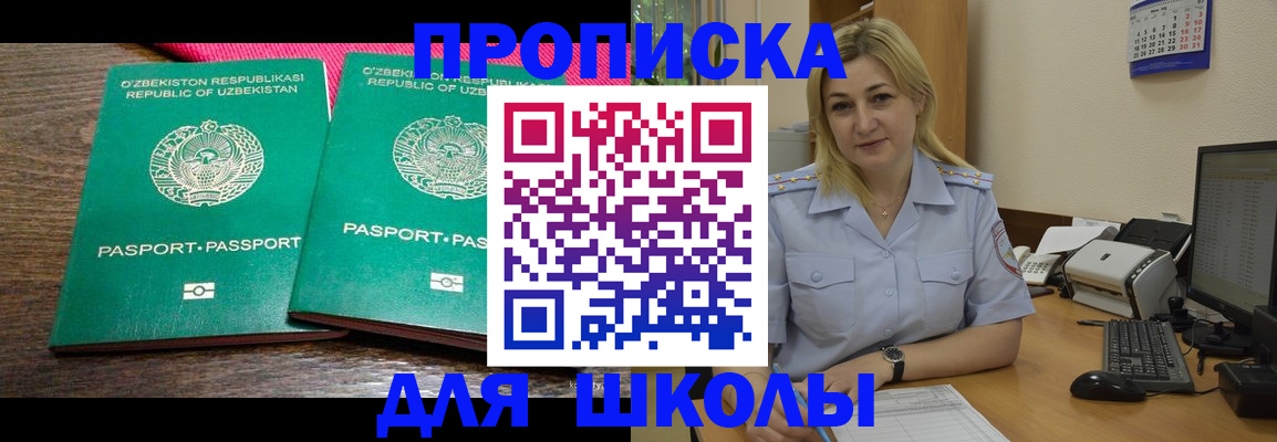 временная регистрация адрес в Юрюзани